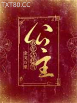 我在古代当公主图片