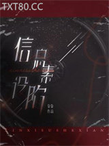 信息素设陷图片