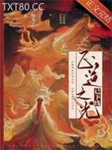 正道之光已下线图片