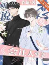 听说接吻/恋爱能让人变美？图片