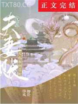 反派夫妻今天也在明算账图片