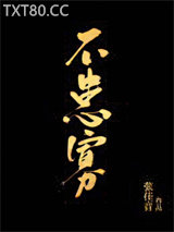 不患寡图片