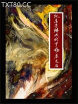 把虐恋掰成修罗场苏文后图片