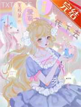 震惊！波本爱玩洋娃娃图片