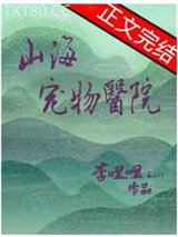 山海宠物医院图片