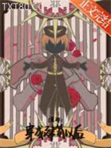 穿成建筑以后[基建]图片