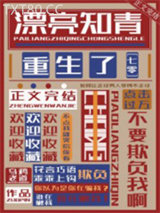 再婚[七零]图片