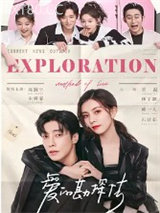 白莲花不好当[娱乐圈]（爱的勘探法原著小说）图片