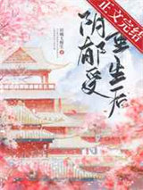 和偏执帝王一起重生后/阴郁受重生后图片