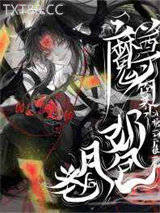 Boss见到我都要下跪[无限]图片