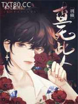 查无此人[刑侦]图片