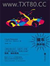 撞车俱乐部图片