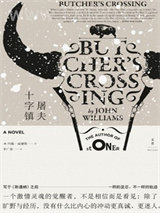 屠夫十字镇图片