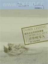 浮世畸零人图片