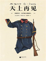 天上再见图片