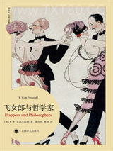 飞女郎与哲学家图片