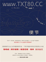 使节图片