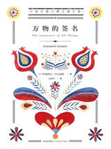 万物的签名图片