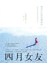 四月女友图片
