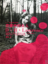 恋爱中的女人图片