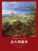 意大利遗事图片