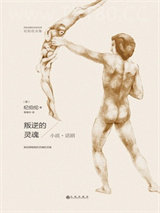 叛逆的灵魂图片