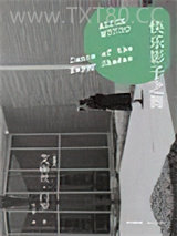 快乐影子之舞图片