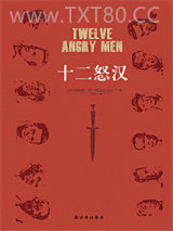 十二怒汉图片