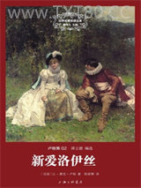 新爱洛伊丝图片