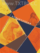 克罗诺皮奥与法玛的故事图片