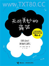 无比美妙的痛苦图片