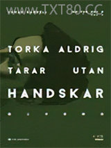 戴上手套擦泪：03分离图片