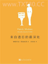 来自遗忘的最深处图片