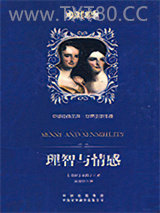 理智与情感图片