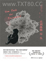 直到孤独尽头图片