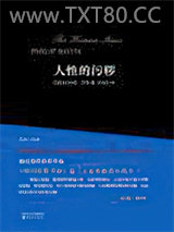 人性的污秽图片