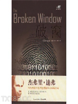 破窗图片