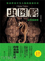 虫图腾4：险境虫重图片