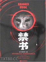 禁书图片