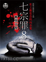 七宗罪8：断翼天使图片