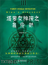 夜夜夜惊魂（第3季）图片