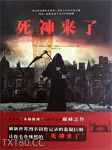 死神来了图片