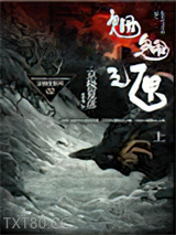 京极堂系列02：魍魉之匣(上)图片