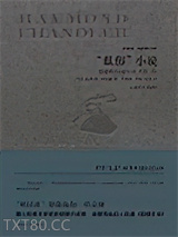 “低俗”小说图片