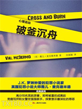 心理追凶：破釜沉舟图片