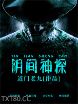阴间神探（猎罪者 阴冥鬼探）图片