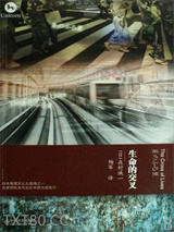 生命的交叉图片