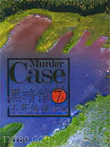 黑暗馆不死传说图片