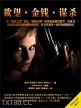 欲望·金钱·谋杀图片