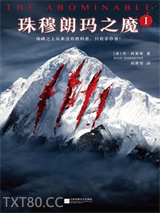 珠穆朗玛之魔1图片